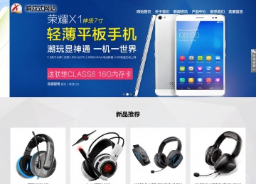 临沭响应式网站案例no.800