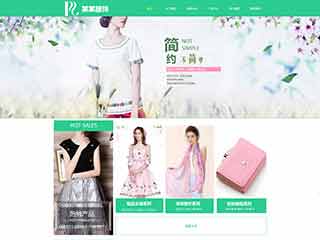 临沭服装公司网站建设,服装公司网站制作